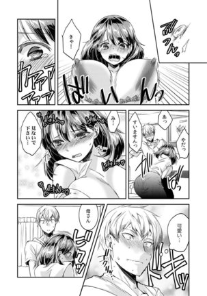 Dameyo, Otou-san ga Kizuichau…〜 Musuko no Iyarashi Douga wo Miteshimatta Gibo 〜1-6 - Page 97