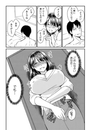 Dameyo, Otou-san ga Kizuichau…〜 Musuko no Iyarashi Douga wo Miteshimatta Gibo 〜1-6 Page #53