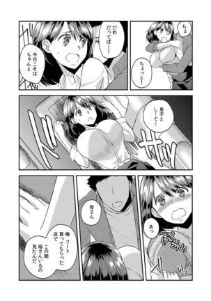 Dameyo, Otou-san ga Kizuichau…〜 Musuko no Iyarashi Douga wo Miteshimatta Gibo 〜1-6 Page #177