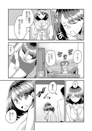 Dameyo, Otou-san ga Kizuichau…〜 Musuko no Iyarashi Douga wo Miteshimatta Gibo 〜1-6 Page #167