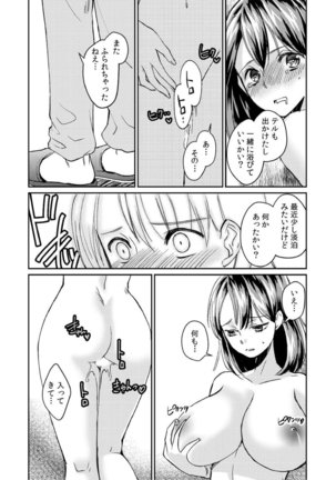 Dameyo, Otou-san ga Kizuichau…〜 Musuko no Iyarashi Douga wo Miteshimatta Gibo 〜1-6 Page #67