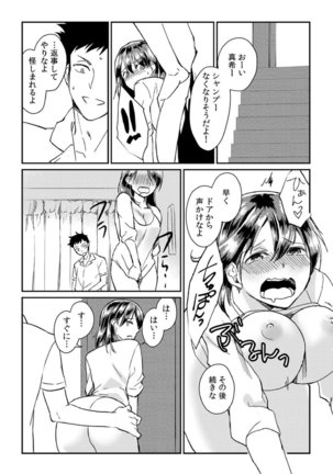 Dameyo, Otou-san ga Kizuichau…〜 Musuko no Iyarashi Douga wo Miteshimatta Gibo 〜1-6 Page #48