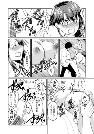 Dameyo, Otou-san ga Kizuichau…〜 Musuko no Iyarashi Douga wo Miteshimatta Gibo 〜1-6 Page #82