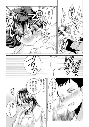 Dameyo, Otou-san ga Kizuichau…〜 Musuko no Iyarashi Douga wo Miteshimatta Gibo 〜1-6 Page #43