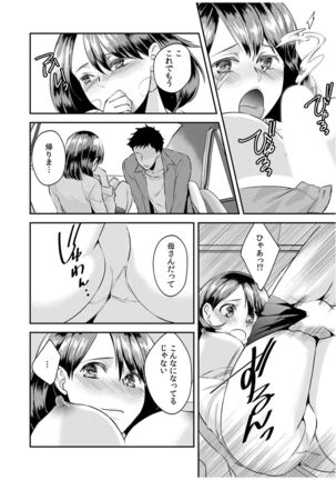 Dameyo, Otou-san ga Kizuichau…〜 Musuko no Iyarashi Douga wo Miteshimatta Gibo 〜1-6 Page #182