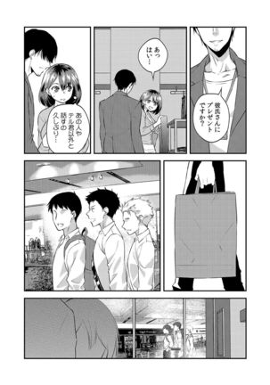 Dameyo, Otou-san ga Kizuichau…〜 Musuko no Iyarashi Douga wo Miteshimatta Gibo 〜1-6 Page #160