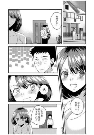 Dameyo, Otou-san ga Kizuichau…〜 Musuko no Iyarashi Douga wo Miteshimatta Gibo 〜1-6 Page #162