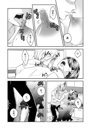 Dameyo, Otou-san ga Kizuichau…〜 Musuko no Iyarashi Douga wo Miteshimatta Gibo 〜1-6 Page #100