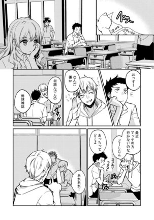 Dameyo, Otou-san ga Kizuichau…〜 Musuko no Iyarashi Douga wo Miteshimatta Gibo 〜1-6 Page #85