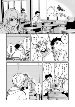 Dameyo, Otou-san ga Kizuichau…〜 Musuko no Iyarashi Douga wo Miteshimatta Gibo 〜1-6 - Page 85