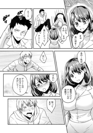 Dameyo, Otou-san ga Kizuichau…〜 Musuko no Iyarashi Douga wo Miteshimatta Gibo 〜1-6 Page #90