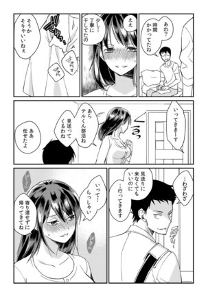 Dameyo, Otou-san ga Kizuichau…〜 Musuko no Iyarashi Douga wo Miteshimatta Gibo 〜1-6 - Page 63