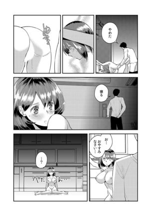 Dameyo, Otou-san ga Kizuichau…〜 Musuko no Iyarashi Douga wo Miteshimatta Gibo 〜1-6 Page #165