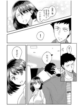 Dameyo, Otou-san ga Kizuichau…〜 Musuko no Iyarashi Douga wo Miteshimatta Gibo 〜1-6 Page #174
