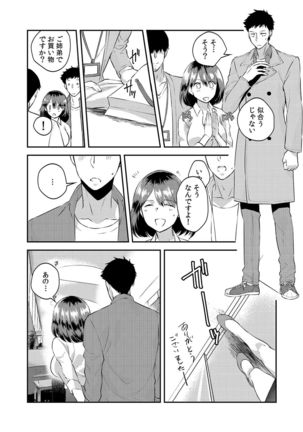 Dameyo, Otou-san ga Kizuichau…〜 Musuko no Iyarashi Douga wo Miteshimatta Gibo 〜1-6 Page #173