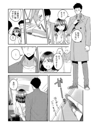 Dameyo, Otou-san ga Kizuichau…〜 Musuko no Iyarashi Douga wo Miteshimatta Gibo 〜1-6 - Page 173