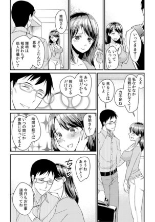 Dameyo, Otou-san ga Kizuichau…〜 Musuko no Iyarashi Douga wo Miteshimatta Gibo 〜1-6 Page #4