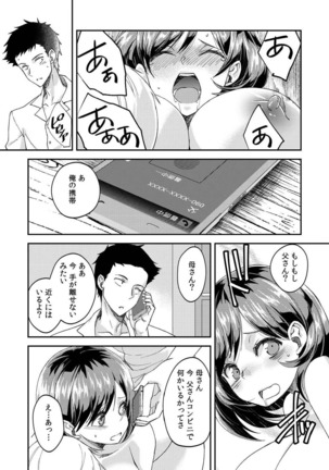 Dameyo, Otou-san ga Kizuichau…〜 Musuko no Iyarashi Douga wo Miteshimatta Gibo 〜1-6 Page #132