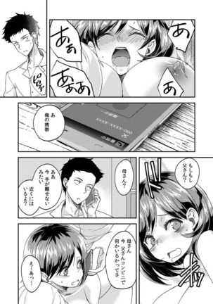 Dameyo, Otou-san ga Kizuichau…〜 Musuko no Iyarashi Douga wo Miteshimatta Gibo 〜1-6 - Page 132