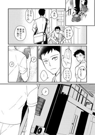 Dameyo, Otou-san ga Kizuichau…〜 Musuko no Iyarashi Douga wo Miteshimatta Gibo 〜1-6 Page #76