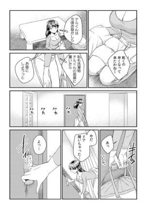Dameyo, Otou-san ga Kizuichau…〜 Musuko no Iyarashi Douga wo Miteshimatta Gibo 〜1-6 Page #5