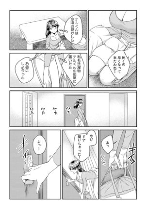 Dameyo, Otou-san ga Kizuichau…〜 Musuko no Iyarashi Douga wo Miteshimatta Gibo 〜1-6 - Page 5