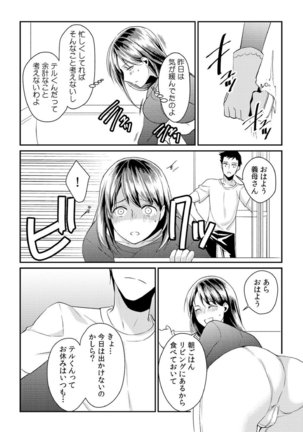 Dameyo, Otou-san ga Kizuichau…〜 Musuko no Iyarashi Douga wo Miteshimatta Gibo 〜1-6 Page #27