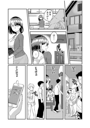 Dameyo, Otou-san ga Kizuichau…〜 Musuko no Iyarashi Douga wo Miteshimatta Gibo 〜1-6 Page #166