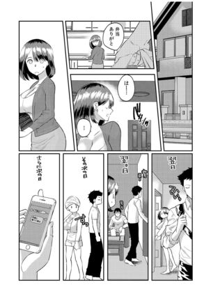 Dameyo, Otou-san ga Kizuichau…〜 Musuko no Iyarashi Douga wo Miteshimatta Gibo 〜1-6 - Page 166