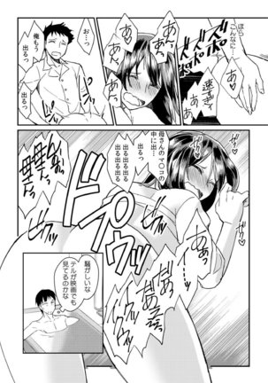 Dameyo, Otou-san ga Kizuichau…〜 Musuko no Iyarashi Douga wo Miteshimatta Gibo 〜1-6 Page #50