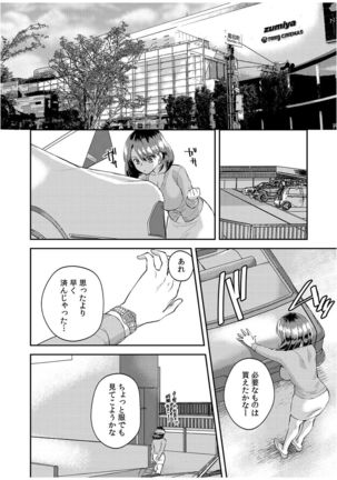 Dameyo, Otou-san ga Kizuichau…〜 Musuko no Iyarashi Douga wo Miteshimatta Gibo 〜1-6 Page #158
