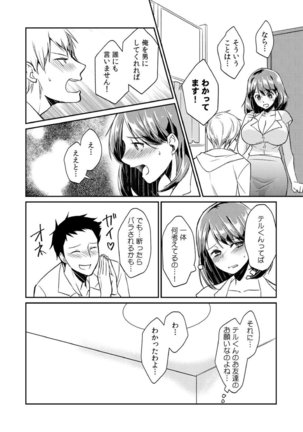Dameyo, Otou-san ga Kizuichau…〜 Musuko no Iyarashi Douga wo Miteshimatta Gibo 〜1-6 Page #91