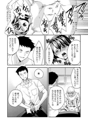 Dameyo, Otou-san ga Kizuichau…〜 Musuko no Iyarashi Douga wo Miteshimatta Gibo 〜1-6 Page #123