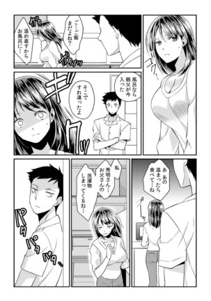 Dameyo, Otou-san ga Kizuichau…〜 Musuko no Iyarashi Douga wo Miteshimatta Gibo 〜1-6 Page #36