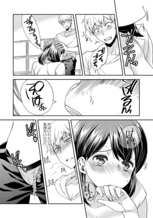 Dameyo, Otou-san ga Kizuichau…〜 Musuko no Iyarashi Douga wo Miteshimatta Gibo 〜1-6 Page #113