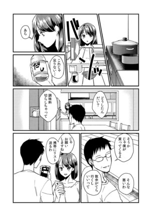 Dameyo, Otou-san ga Kizuichau…〜 Musuko no Iyarashi Douga wo Miteshimatta Gibo 〜1-6 Page #75