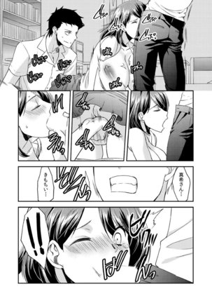 Dameyo, Otou-san ga Kizuichau…〜 Musuko no Iyarashi Douga wo Miteshimatta Gibo 〜1-6 Page #111