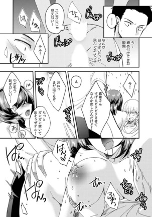 Dameyo, Otou-san ga Kizuichau…〜 Musuko no Iyarashi Douga wo Miteshimatta Gibo 〜1-6 Page #130