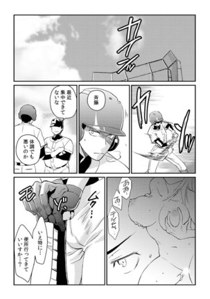 Dameyo, Otou-san ga Kizuichau…〜 Musuko no Iyarashi Douga wo Miteshimatta Gibo 〜1-6 Page #34