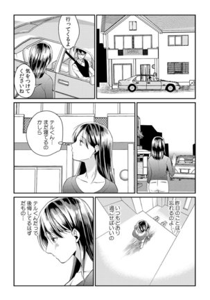 Dameyo, Otou-san ga Kizuichau…〜 Musuko no Iyarashi Douga wo Miteshimatta Gibo 〜1-6 Page #26