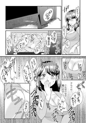 Dameyo, Otou-san ga Kizuichau…〜 Musuko no Iyarashi Douga wo Miteshimatta Gibo 〜1-6 Page #8
