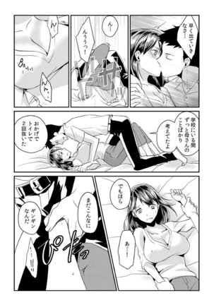 Dameyo, Otou-san ga Kizuichau…〜 Musuko no Iyarashi Douga wo Miteshimatta Gibo 〜1-6 Page #38