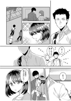 Dameyo, Otou-san ga Kizuichau…〜 Musuko no Iyarashi Douga wo Miteshimatta Gibo 〜1-6 Page #161
