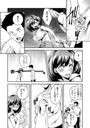 Dameyo, Otou-san ga Kizuichau…〜 Musuko no Iyarashi Douga wo Miteshimatta Gibo 〜1-6 Page #140