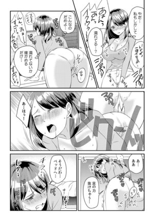 Dameyo, Otou-san ga Kizuichau…〜 Musuko no Iyarashi Douga wo Miteshimatta Gibo 〜1-6 Page #9