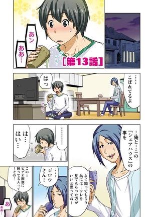 Boku o xxx suru Onee-sama's 3 Page #57