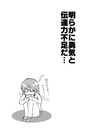 足主不健全漫画 Page #12