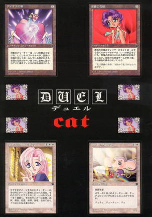 ] DUEL CAT Page #3