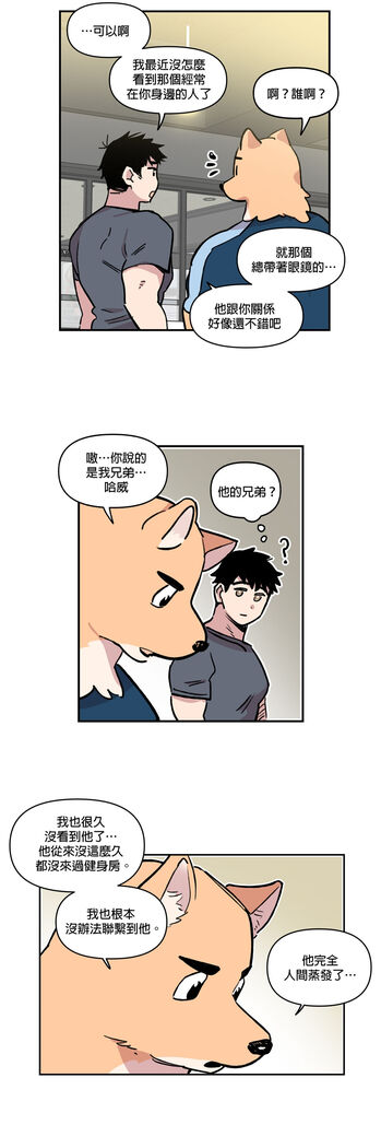 [온비&PITO]Leave The Work To Me! Ch.01~03|我爱干活！Ch.01~03[Chinese] [橄榄汉化组]