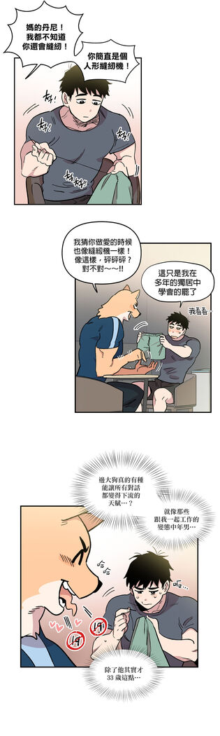 [온비&PITO]Leave The Work To Me! Ch.01~03|我爱干活！Ch.01~03[Chinese] [橄榄汉化组]